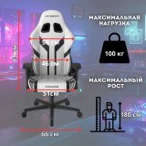 Кресло компьютерное игровое DXRacer OH/P88/WN белое