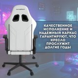 Кресло компьютерное игровое DXRacer OH/P88/WN белое