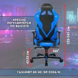 Кресло компьютерное игровое DXRacer OH/G8200/NB черно-синее