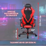 Кресло компьютерное игровое DXRacer OH/G8200/NR черно-красное