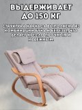 Массажное кресло-качалка Luxury Gift, бежевое