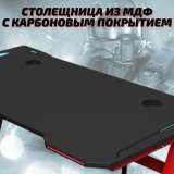 Геймерский компьютерный стол 120 см ANYSMART Z8-1200, красный