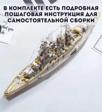 3D пазл металлический "Линкор Nagato" Luxury Gift, сборная модель корабля