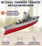 3D пазл металлический "Линкор Yamato" Luxury Gift, сборная модель корабля