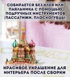 3D пазл металлический "Храм Василия Блаженного" Luxury Gift, сборная модель