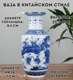 Ваза для цветов декоративная Luxury Gift, керамическая 25.5 см