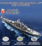 3D пазл металлический "Линкор USS Missouri BB-63" Luxury Gift, сборная модель корабля