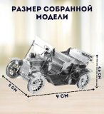 Набор 3D пазлов металлический самолет, автомобиль, гоночный болид Luxury Gift, сборные модели