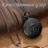 Карманные механические часы Luxury Gift "Морские" на цепочке, кварцевые