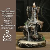Подставка для благовоний Luxury Gift, из керамики, "Водопад”