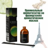 Аромадиффузор L.M.D.O. 100 мл, Лайм имбирь