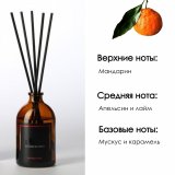 Аромадиффузор Luxury Gift, "Мандарин" 100 мл, интерьерный, для дома