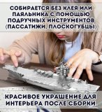 3D пазл металлический "Ударный авианосец USS Enterprise (CVN-65)" Luxury Gift, сборная модель