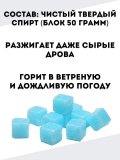 Cухие спиртовые блоки 12 шт, Luxury Gift