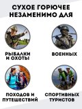 Cухие спиртовые блоки 12 шт, Luxury Gift