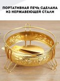 Портативная спиртовая печь Luxury Gift 27 см, для походов и пикников, подставка цвет золотой