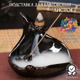Подставка для благовоний "Листок" Luxury Gift керамика 227877