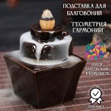 Подставка для благовоний "Геометрия гармонии" Luxury Gift керамика 227879