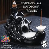 Подставка для благовоний "Волна" Luxury Gift керамика 227884