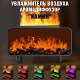Увлажнитель воздуха "Камин" Luxury Gift аромадиффузор