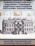3D пазл металлический "Белый дом" Luxury Gift, сборная модель