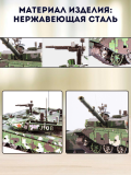 3D пазл металлический танк "99A Main Battle Tank" Luxury Gift, сборная модель