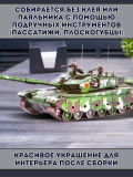 3D пазл металлический танк "99A Main Battle Tank" Luxury Gift, сборная модель