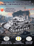 3D пазл металлический танк "1:48 Panzer IV Tanks D" Luxury Gift, сборная модель
