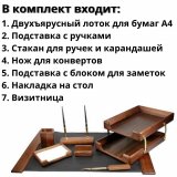 Настольный набор Luxury Gift из дерева для руководителя, 7 предметов