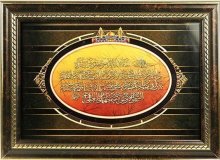 Панно "Аят из Корана" 25*35см 229477