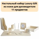 Настольный набор из кожи Cuoietto, с часами Luxury Gift для руководителя 11 предметов